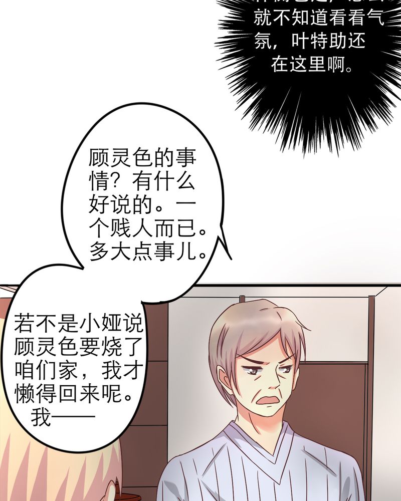 试婚99天全集漫画,第16章：勇气4图