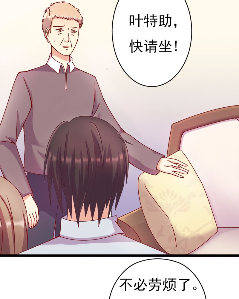 试婚99天免费看全集漫画,第12章：谁扔的谁去拿3图