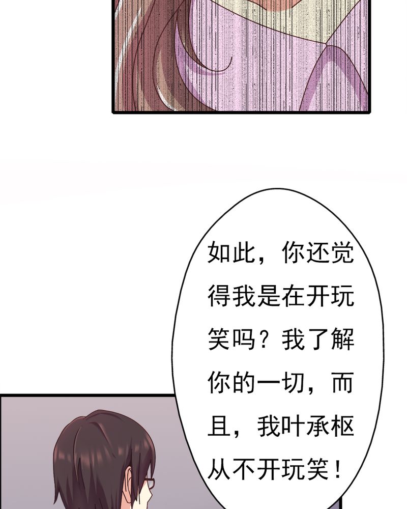 试婚99天高甜片段漫画,第7章：试婚99天1图
