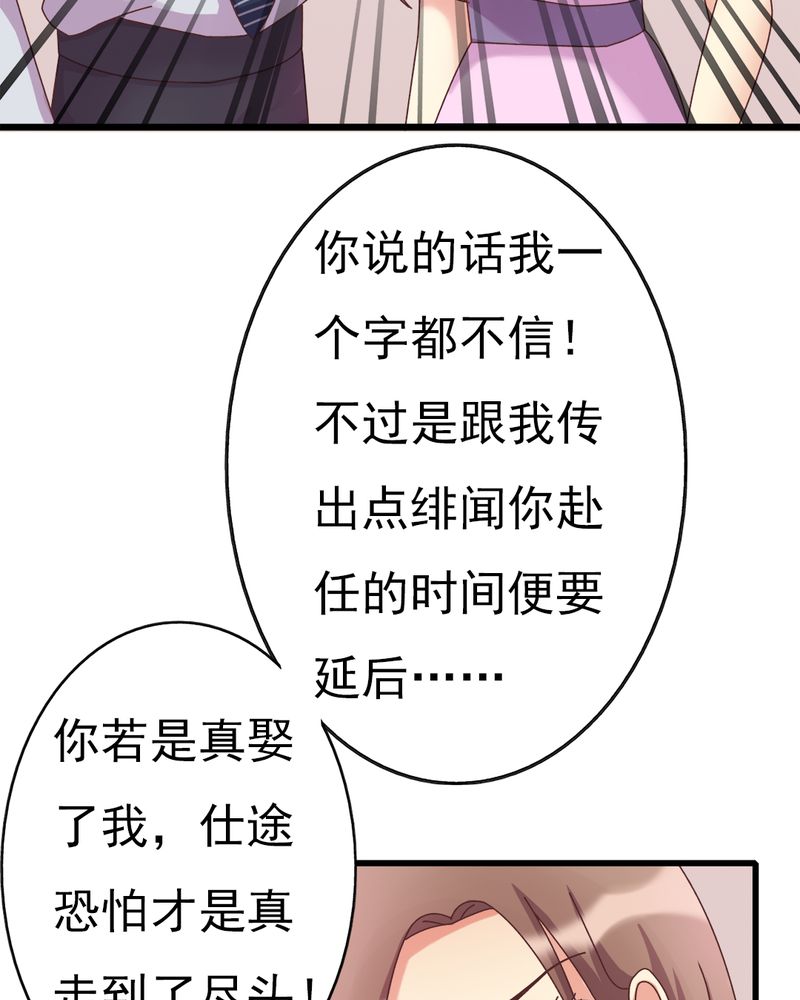 试婚99天在线免费观看漫画,第7章：试婚99天4图