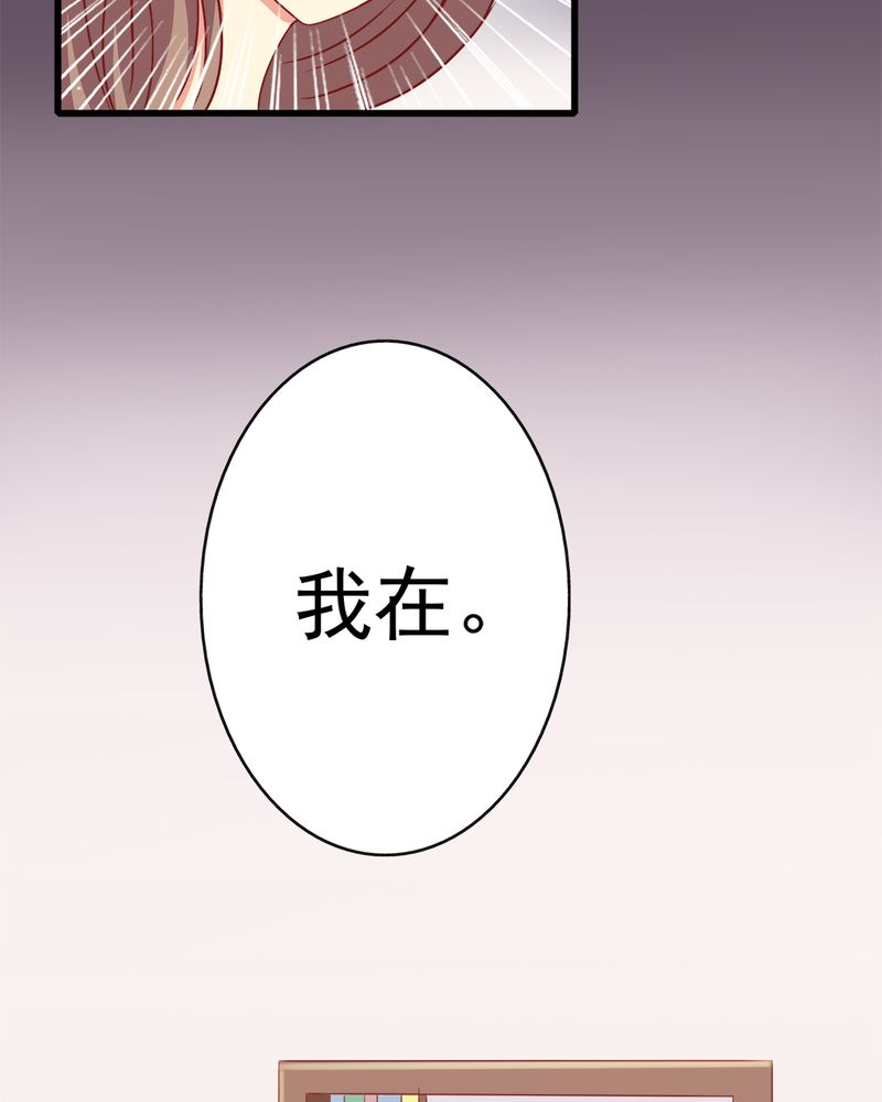 试婚99天电视剧免费播放全集漫画,第15章：闹剧3图