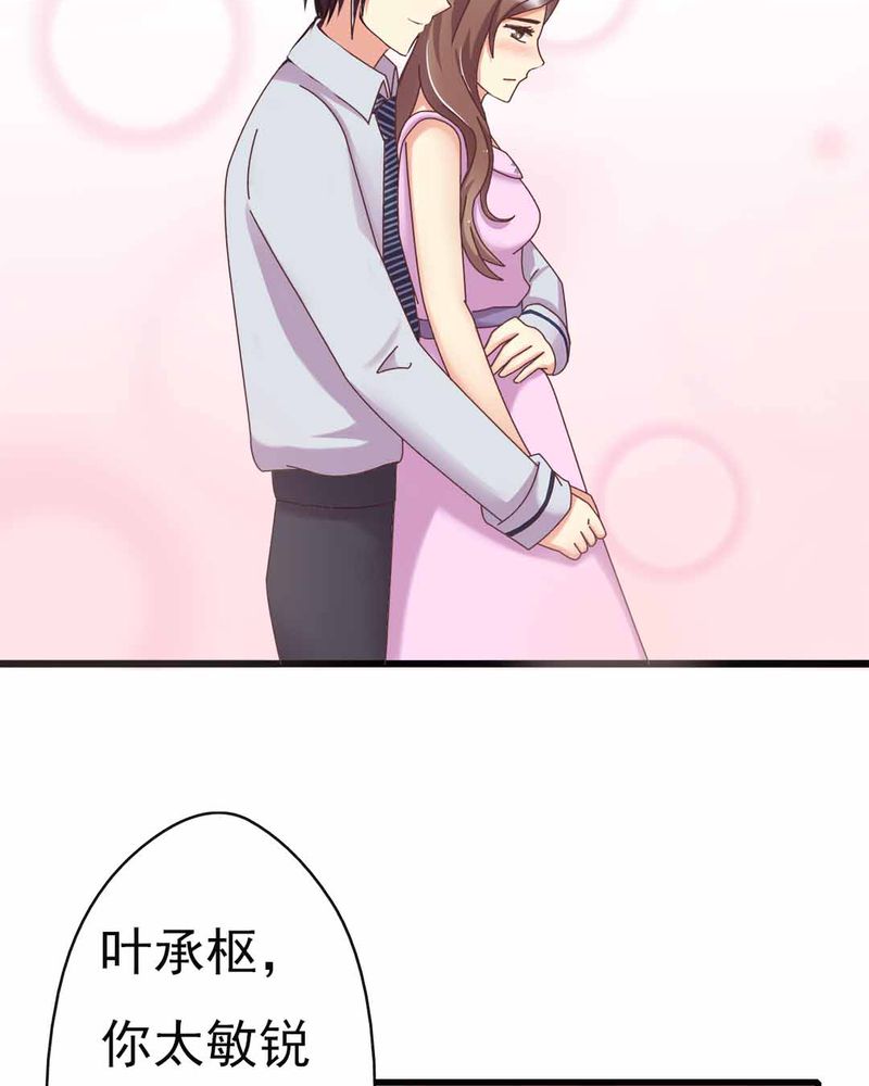 试婚99天完整版免费漫画,第9章：甜蜜的一天3图