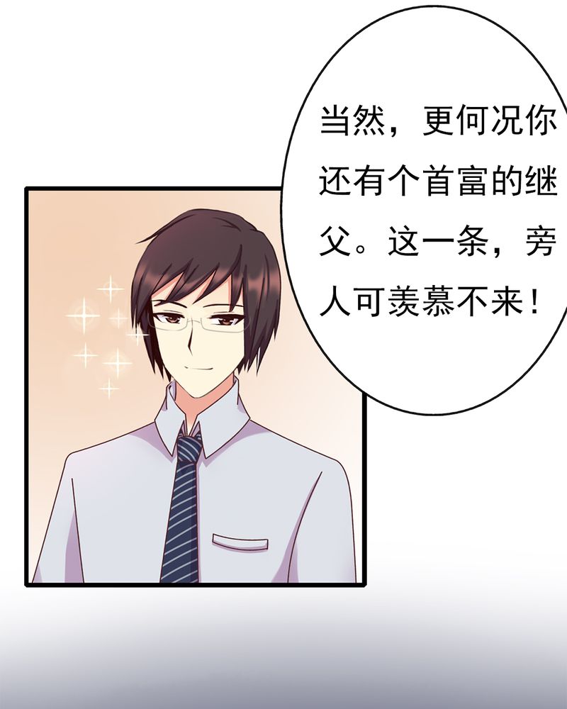 试婚99天完整版免费漫画,第8章：一个字“嫁”2图