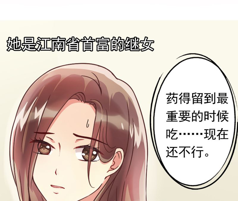 试婚99天漫画,第1章：前言1图