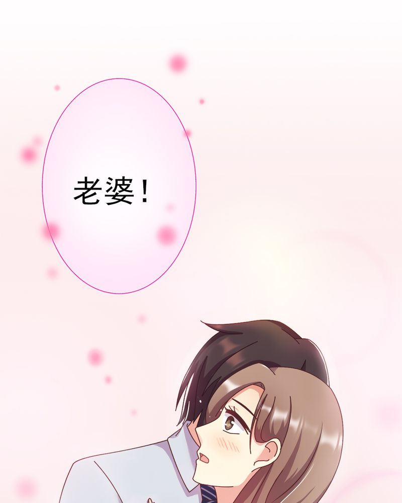 试婚99天完整版免费漫画,第8章：一个字“嫁”5图