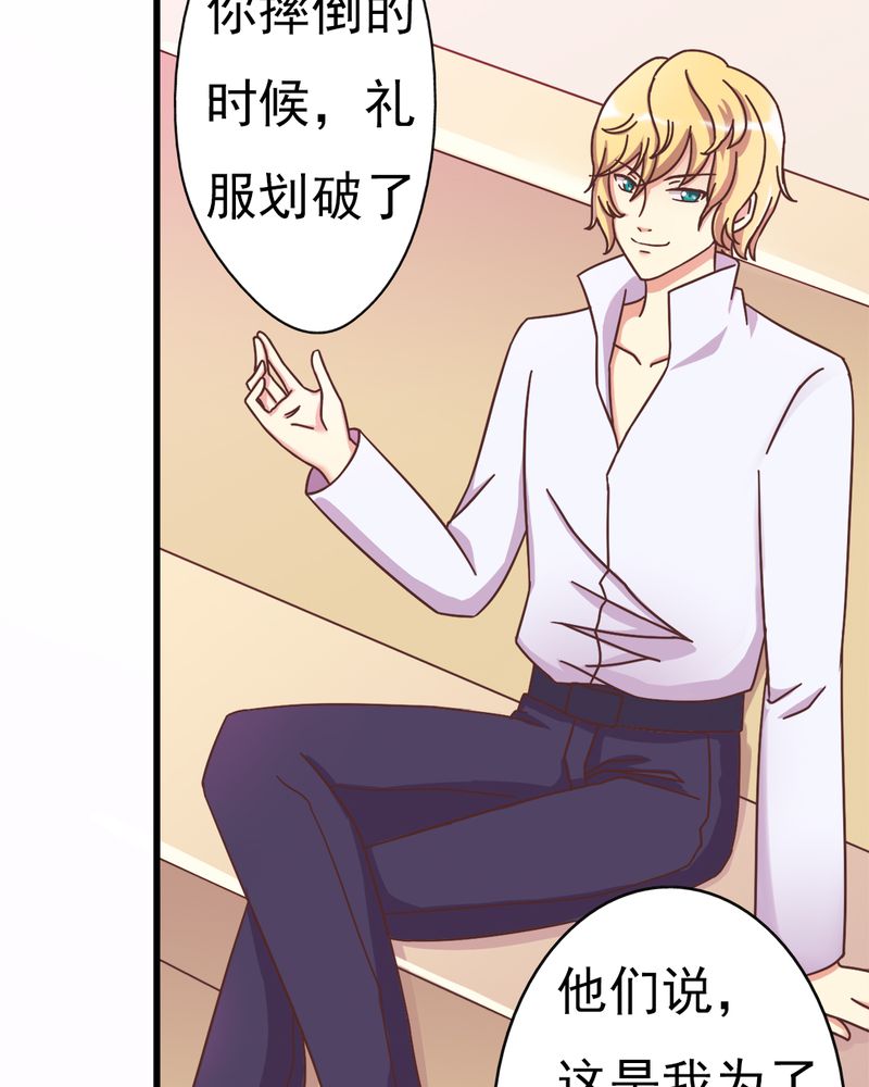 试婚热恋99天漫画,第5章：叶家状况不好2图