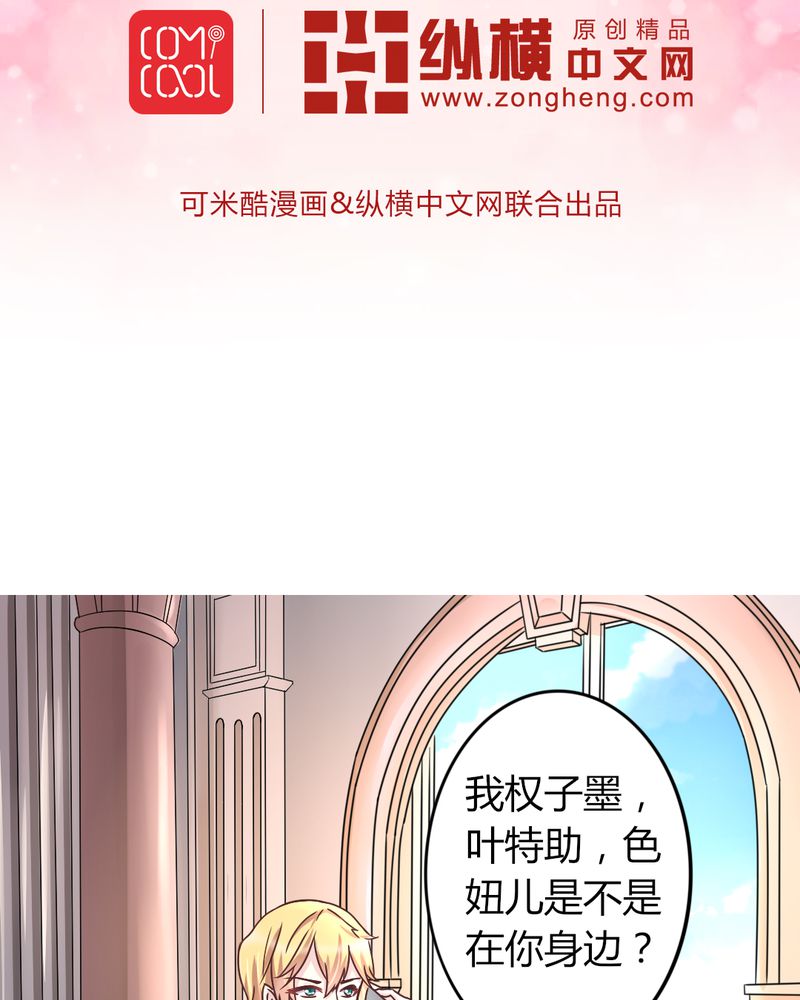 试婚99天漫画,第18章：隔阂2图