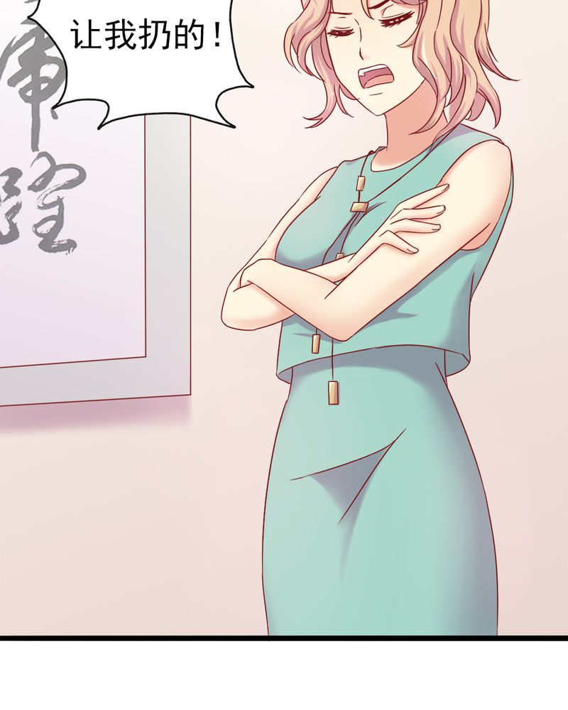 试婚99天全集漫画,第13章：你们要结婚了.....？4图