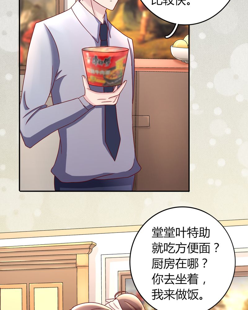 试婚99天电视剧免费播放全集漫画,第20章：浙入佳境3图