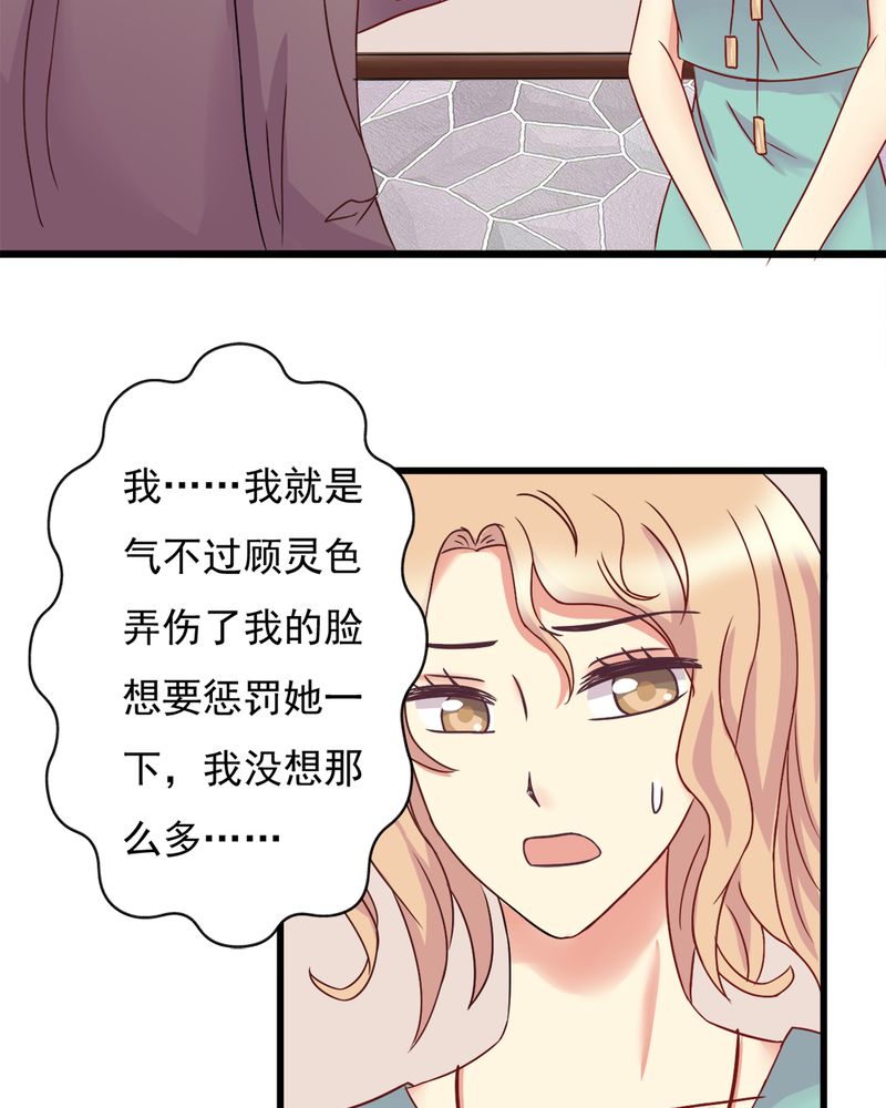 试婚99天电视剧免费播放全集漫画,第15章：闹剧3图