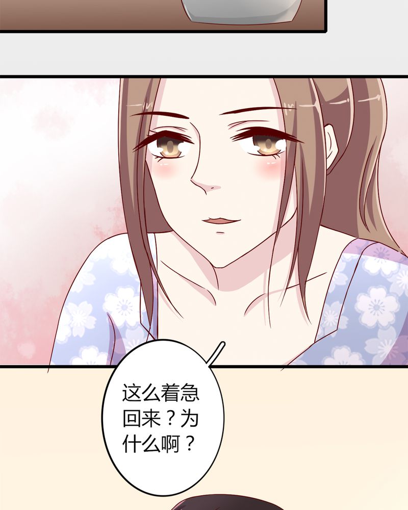长月烬明漫画,第21章：完美老公5图