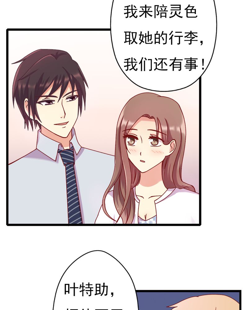 试婚99天免费看全集漫画,第12章：谁扔的谁去拿4图