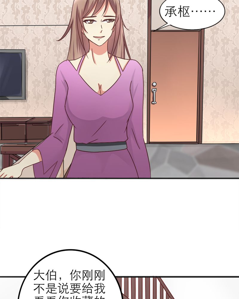 试婚99天电视剧全集完整版免费看漫画,第16章：勇气1图