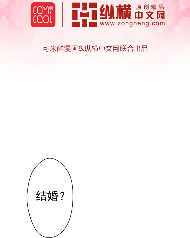 试婚99天免费看全集漫画,第7章：试婚99天2图