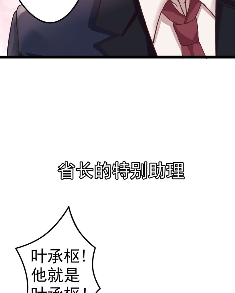 试婚99天漫画,第1章：前言1图