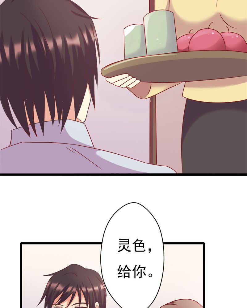试婚99天电视剧免费播放全集漫画,第13章：你们要结婚了.....？3图