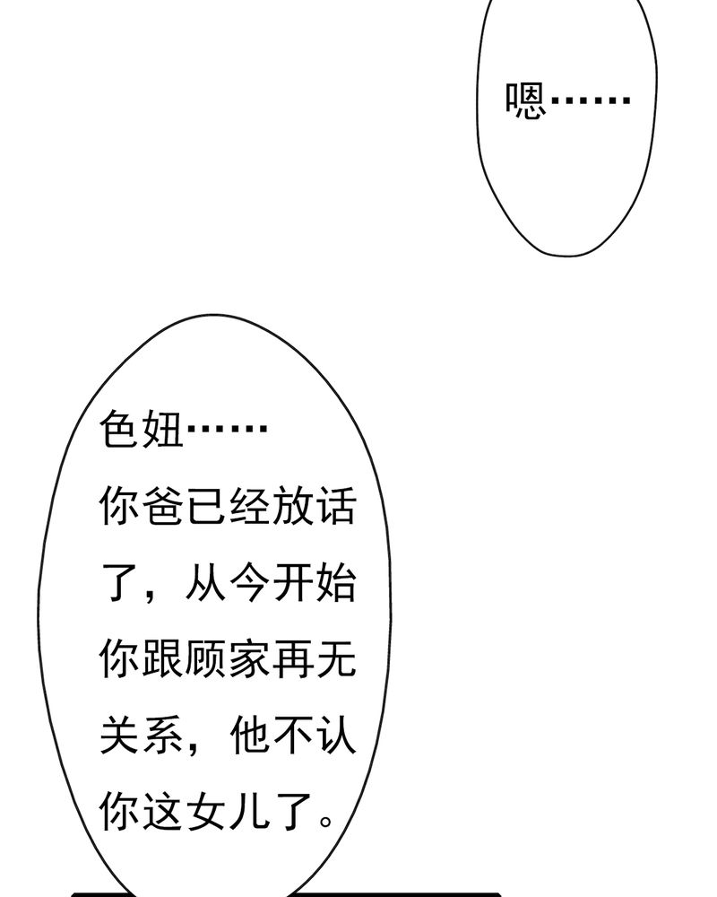 试婚热恋99天漫画,第5章：叶家状况不好2图