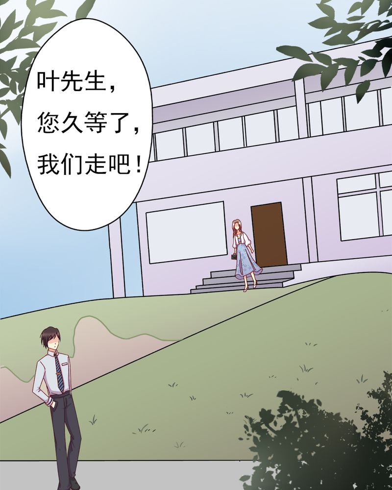 长月烬明漫画,第10章：顾家4图