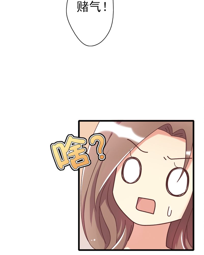 试婚99天免费看全集漫画,第8章：一个字“嫁”4图