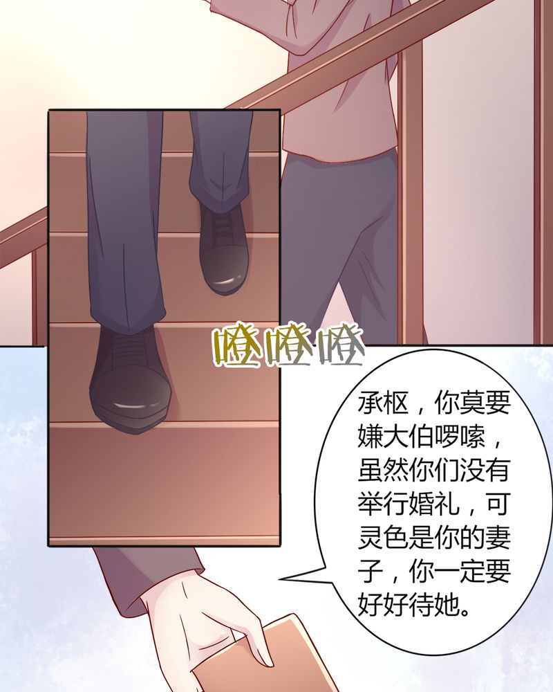 试婚99天完整版免费漫画,第17章：领证了5图