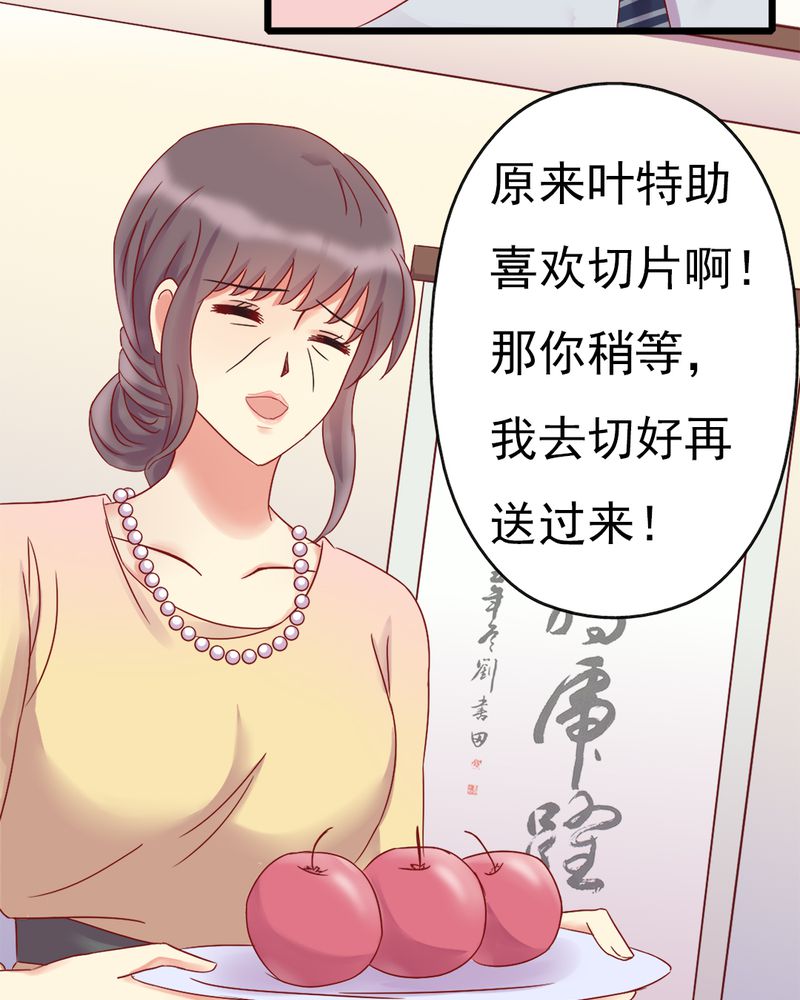 试婚99天电视剧免费播放全集漫画,第13章：你们要结婚了.....？5图