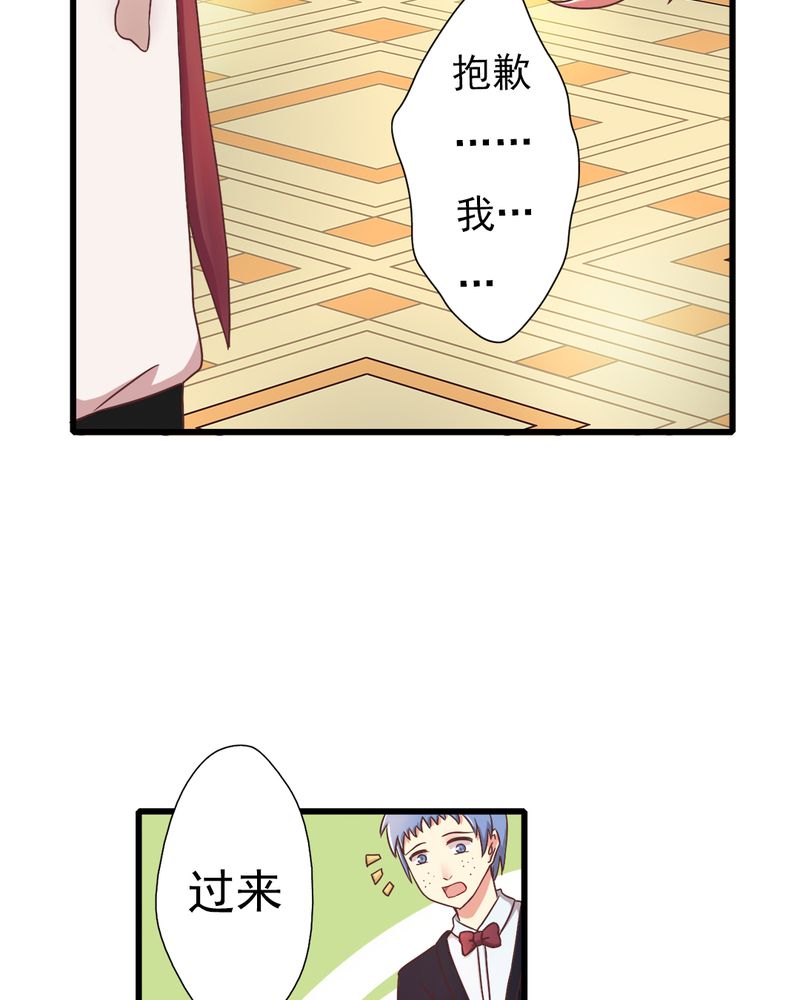 试婚99天吻戏合集漫画,第3章：尴尬1图