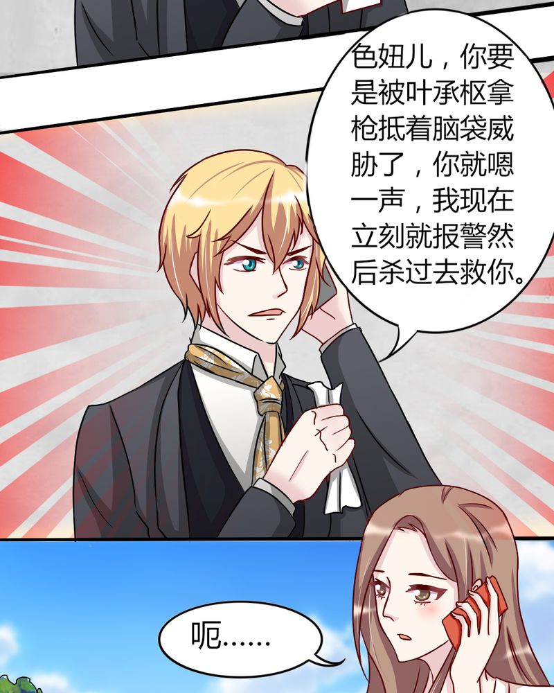 试婚99天漫画,第18章：隔阂5图