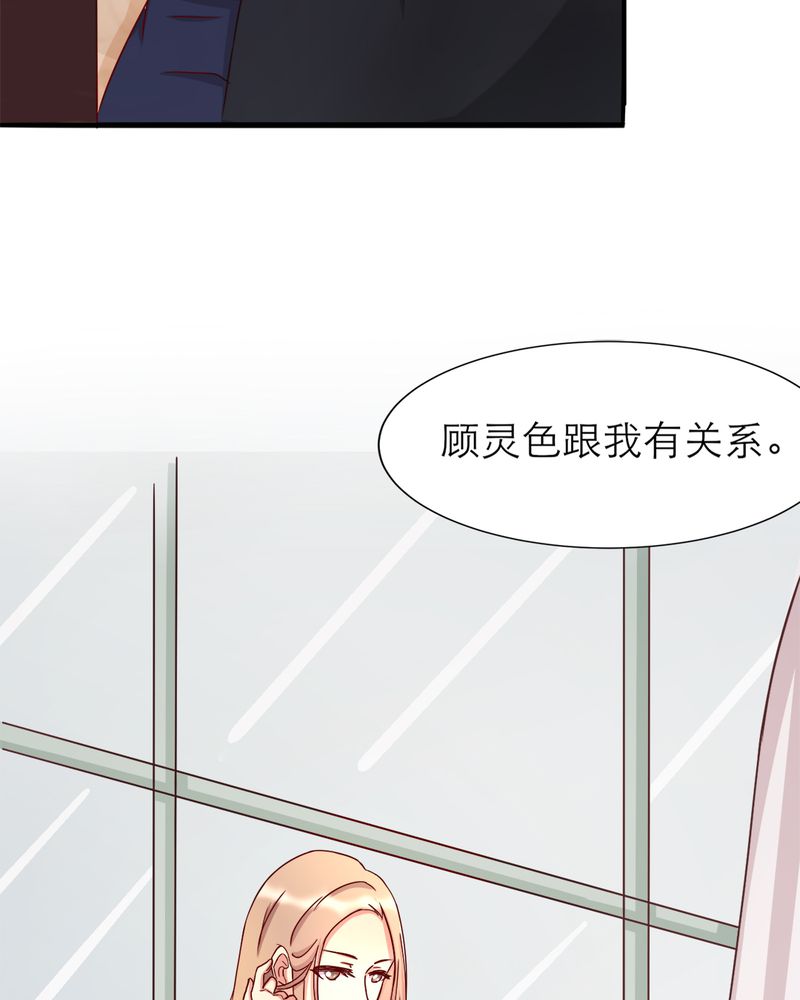 试婚99天妈妈漫画,第16章：勇气5图