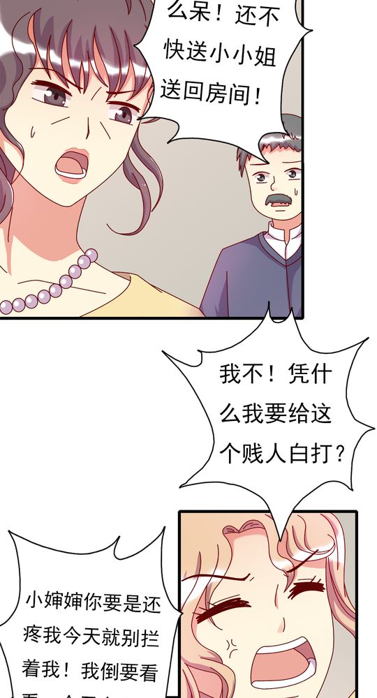 试婚99天免费观看高清完整版漫画,第11章：大伯3图