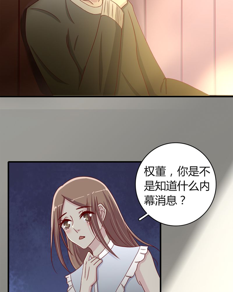 试婚99天漫画,第23章：他说可以娶我3图