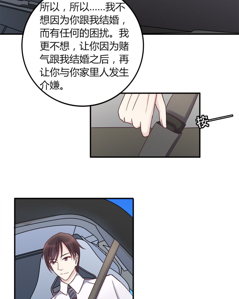 试婚99天电视剧免费播放全集漫画,第19章：深情一吻1图