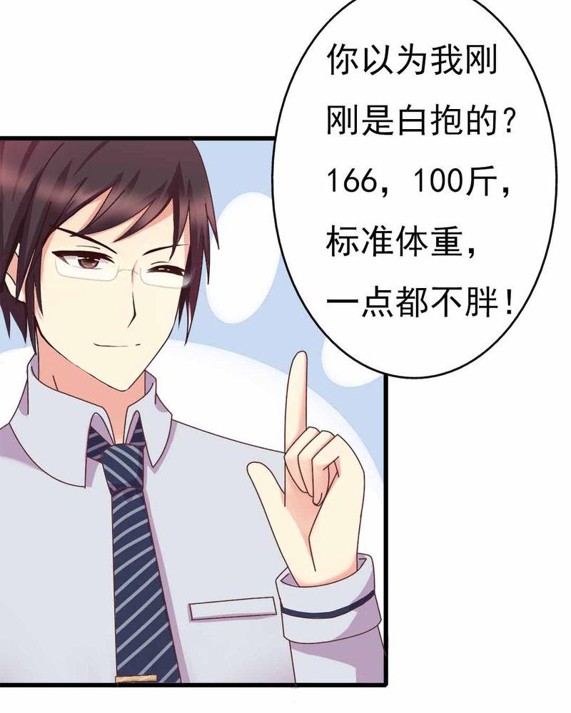 试婚99天完整版免费漫画,第9章：甜蜜的一天2图