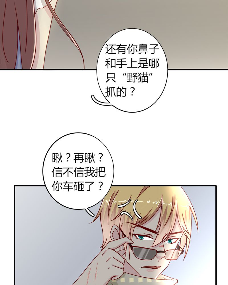 长月烬明漫画,第22章：牺牲品5图