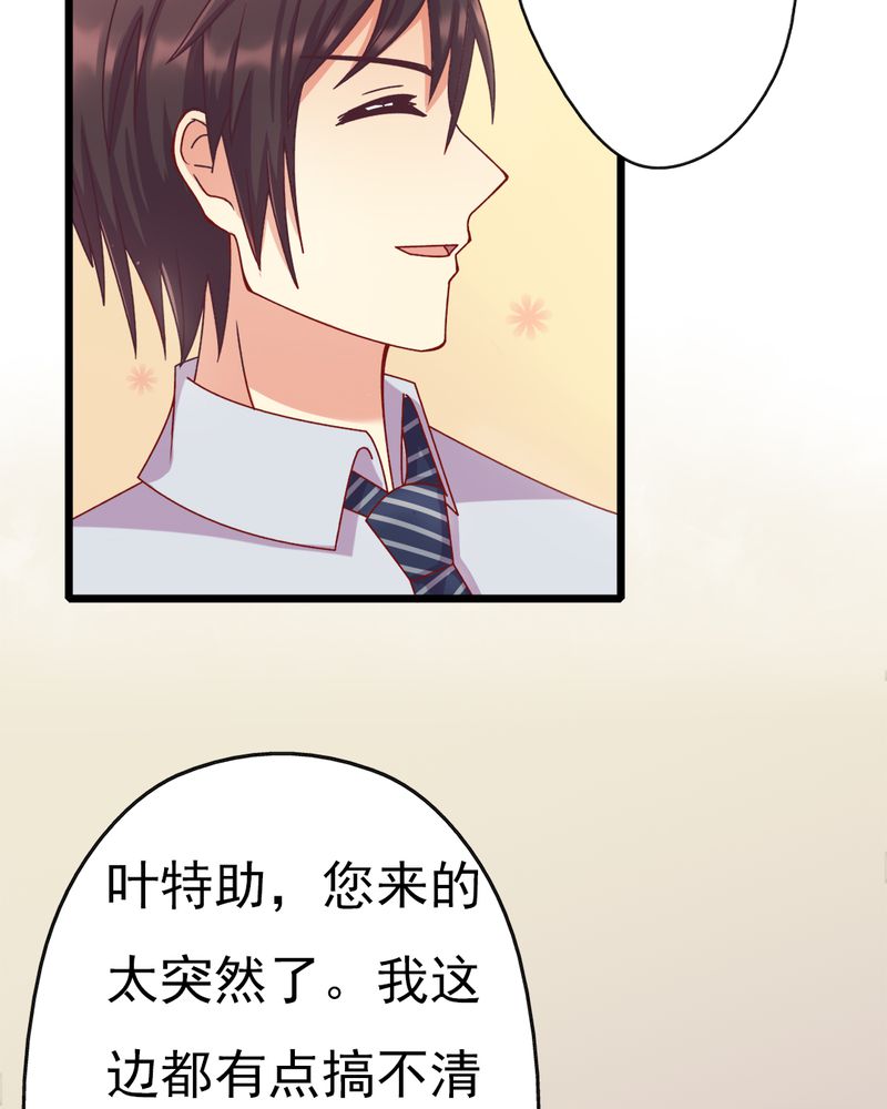 试婚99天片头曲歌名叫什么漫画,第12章：谁扔的谁去拿1图