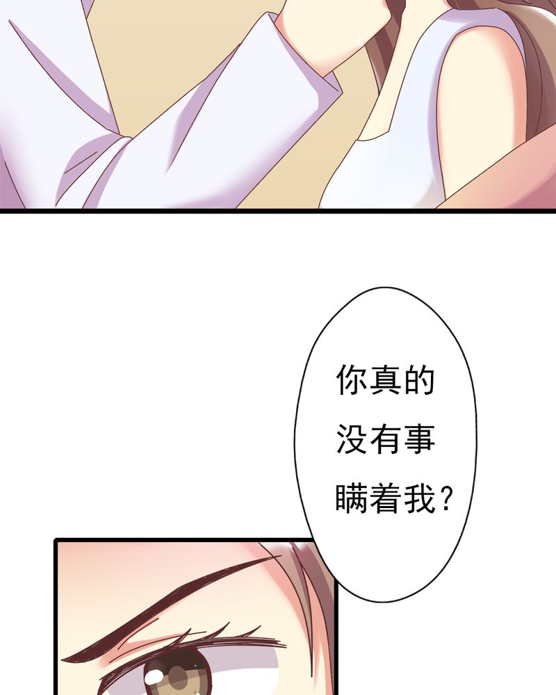 试婚热恋99天漫画,第5章：叶家状况不好5图