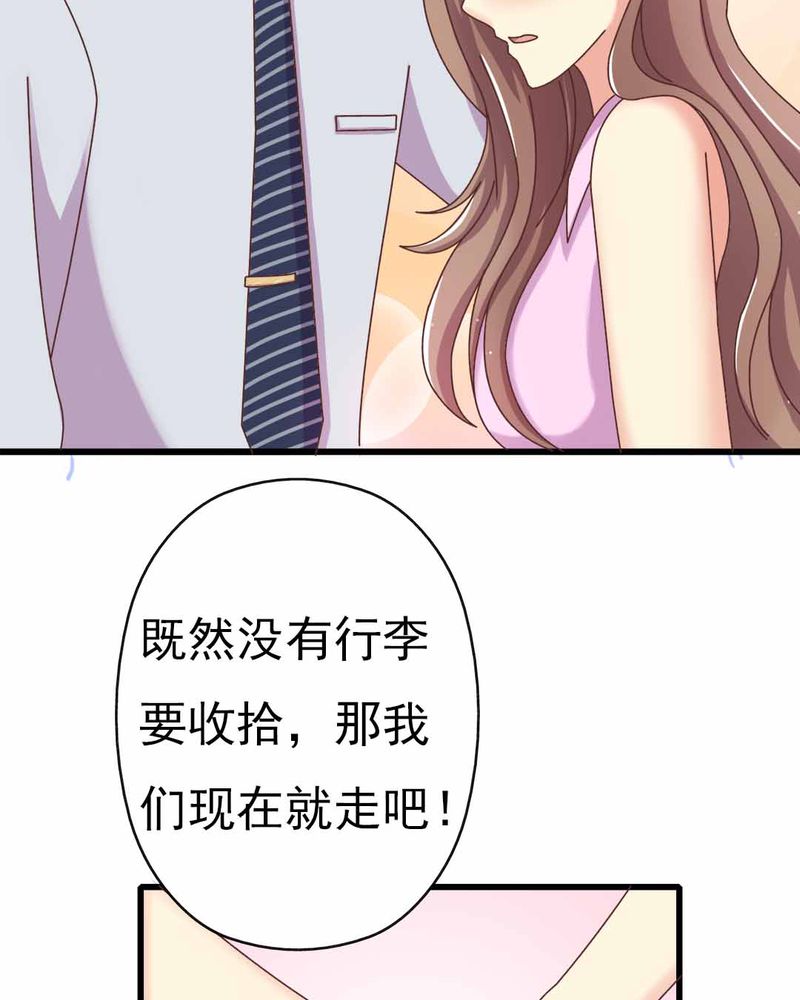 试婚99天完整版免费漫画,第9章：甜蜜的一天4图
