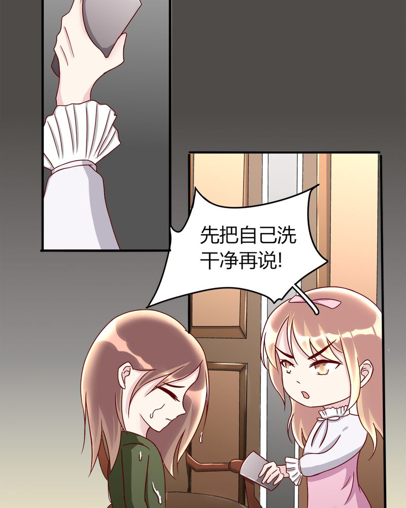 试婚99天电视剧免费播放全集漫画,第20章：浙入佳境2图