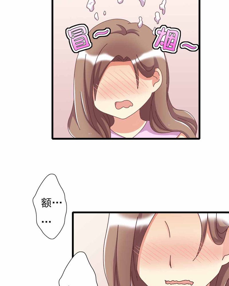 试婚99天完整版免费漫画,第9章：甜蜜的一天4图