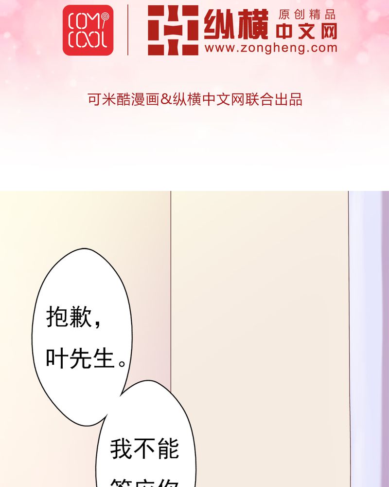 试婚99天全集漫画,第8章：一个字“嫁”2图