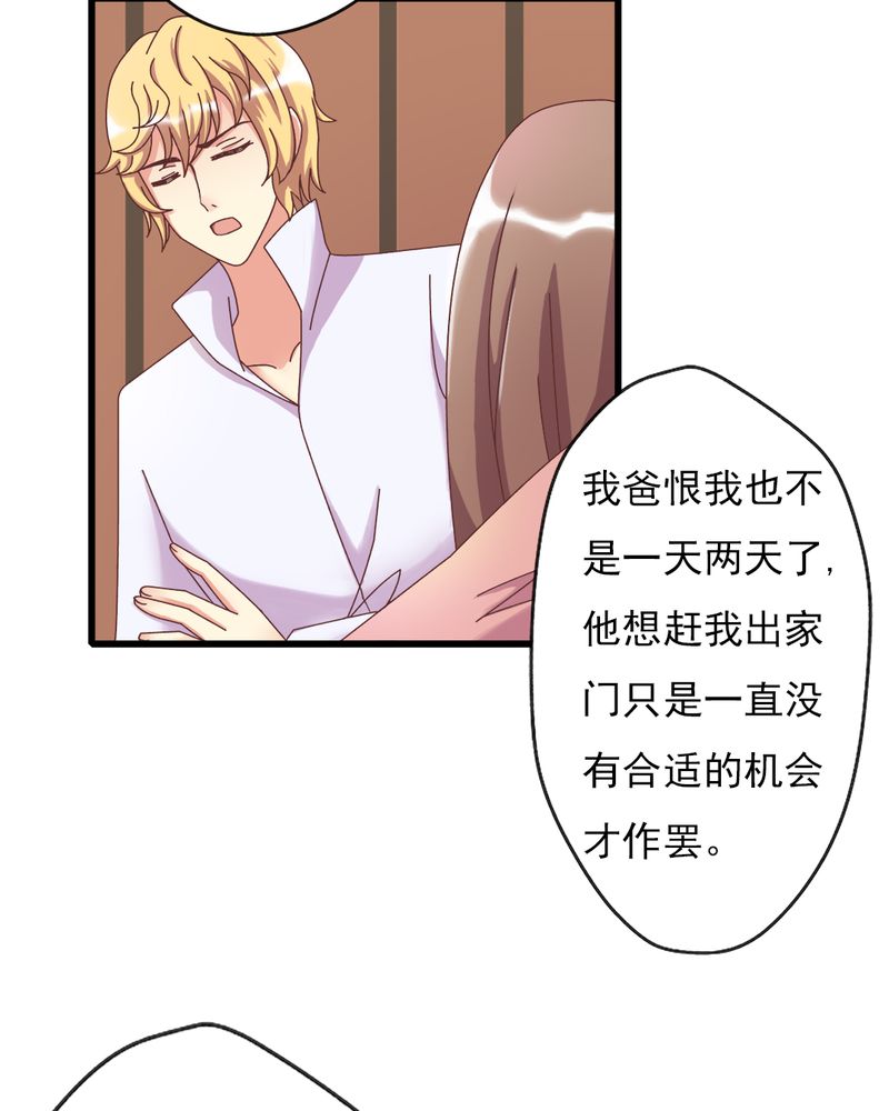 试婚热恋99天漫画,第5章：叶家状况不好3图