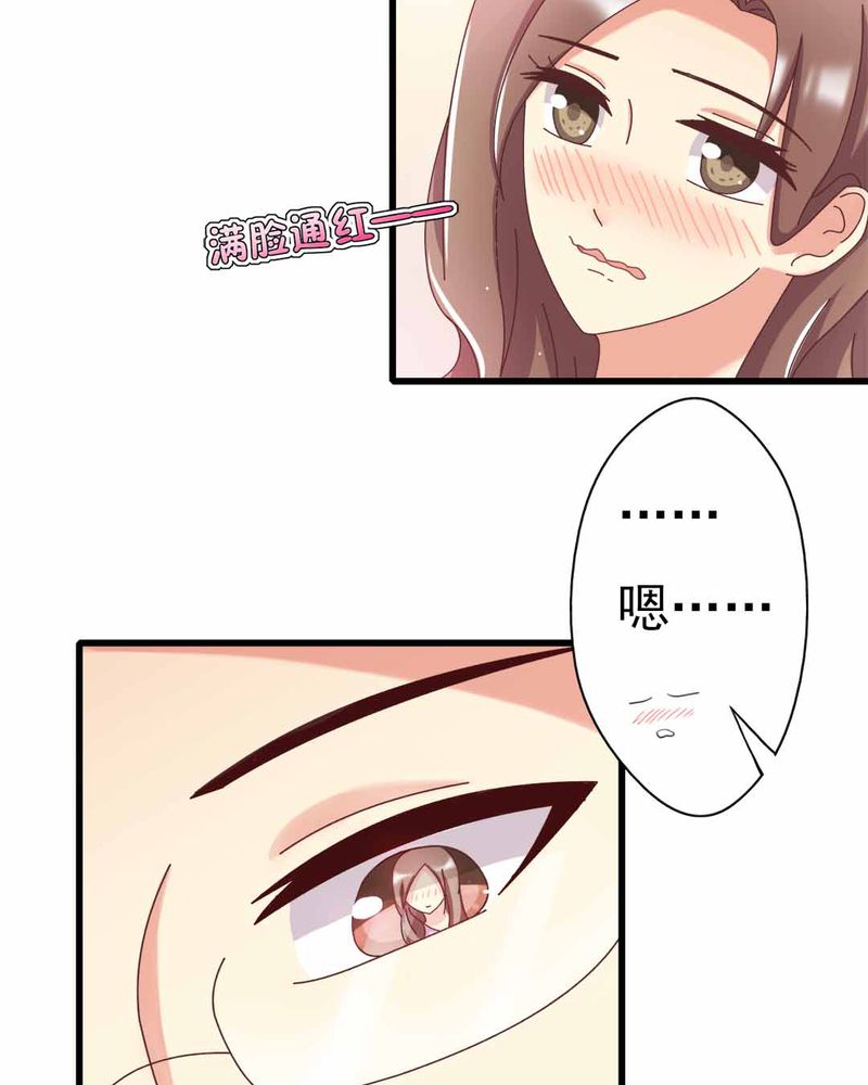 试婚99天全集漫画,第9章：甜蜜的一天5图