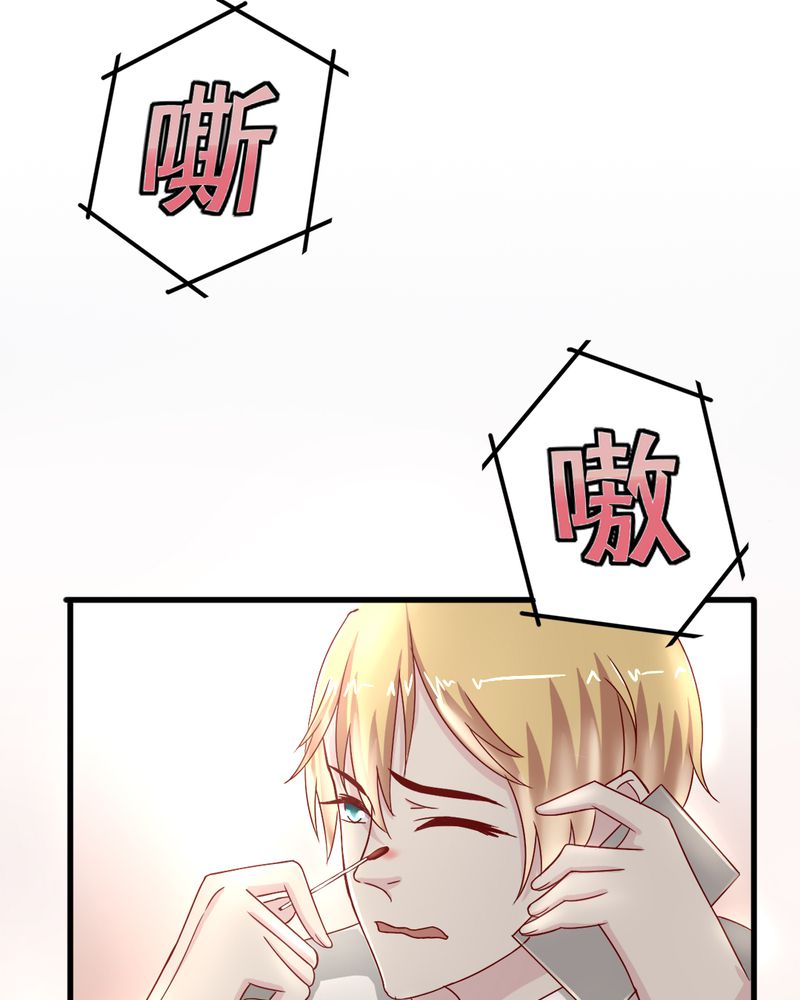 试婚99天电视剧免费播放全集漫画,第21章：完美老公4图