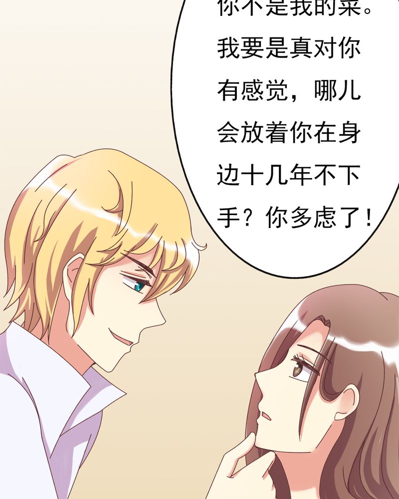 试婚热恋99天漫画,第5章：叶家状况不好4图