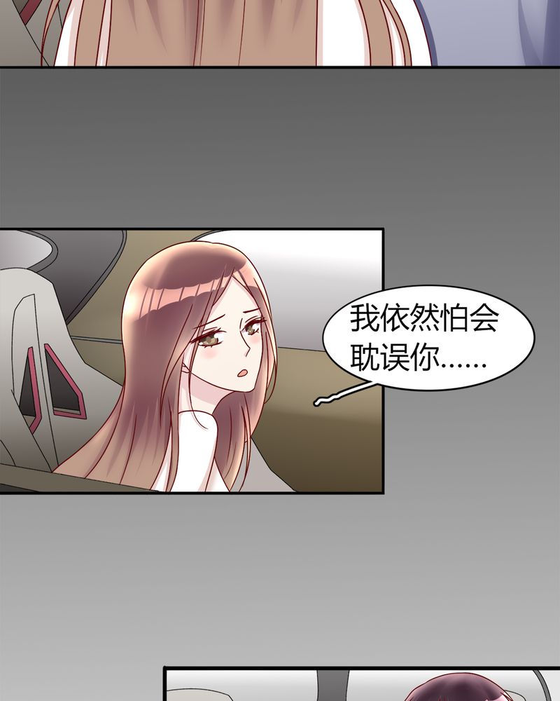 试婚99天全集漫画,第20章：浙入佳境2图