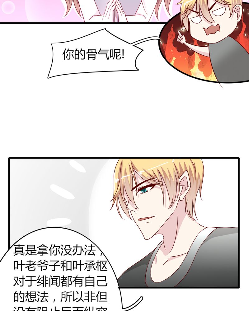 试婚99天漫画,第23章：他说可以娶我1图