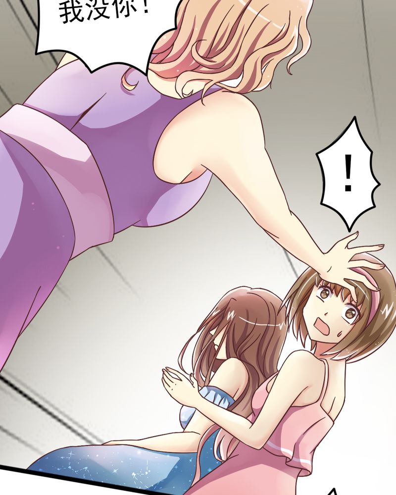 试婚99天漫画,第2章：饭局争吵2图