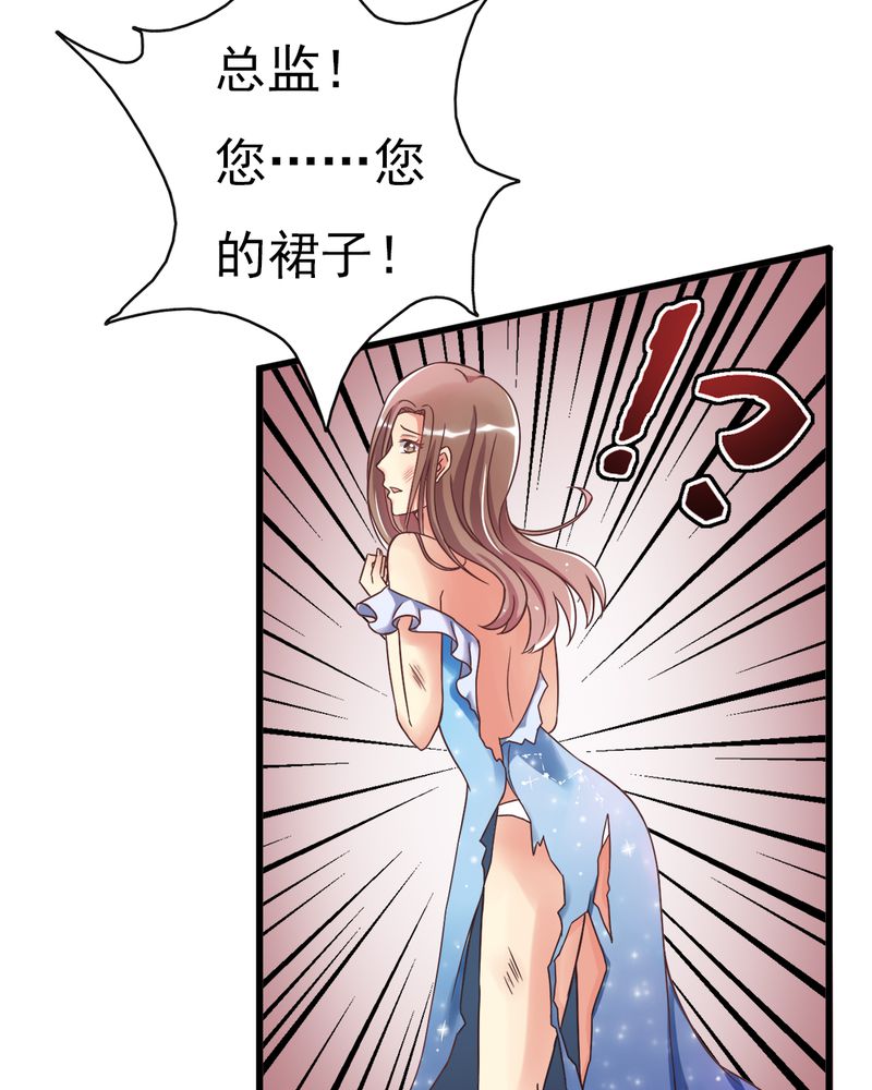 试婚99天吻戏合集漫画,第3章：尴尬2图