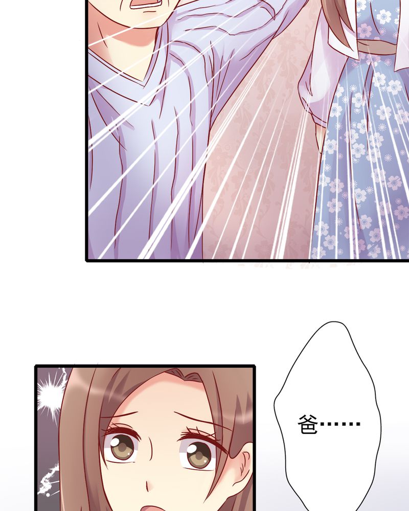 试婚99天电视剧免费播放全集漫画,第15章：闹剧2图