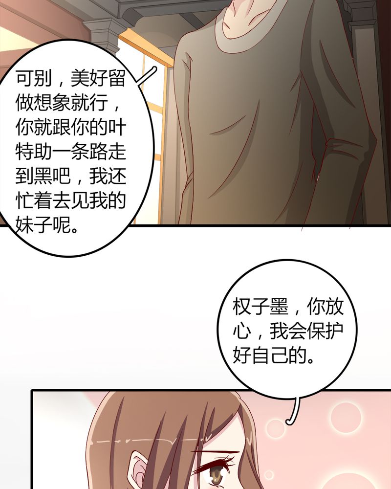 试婚99天电视剧免费播放全集漫画,第23章：他说可以娶我2图