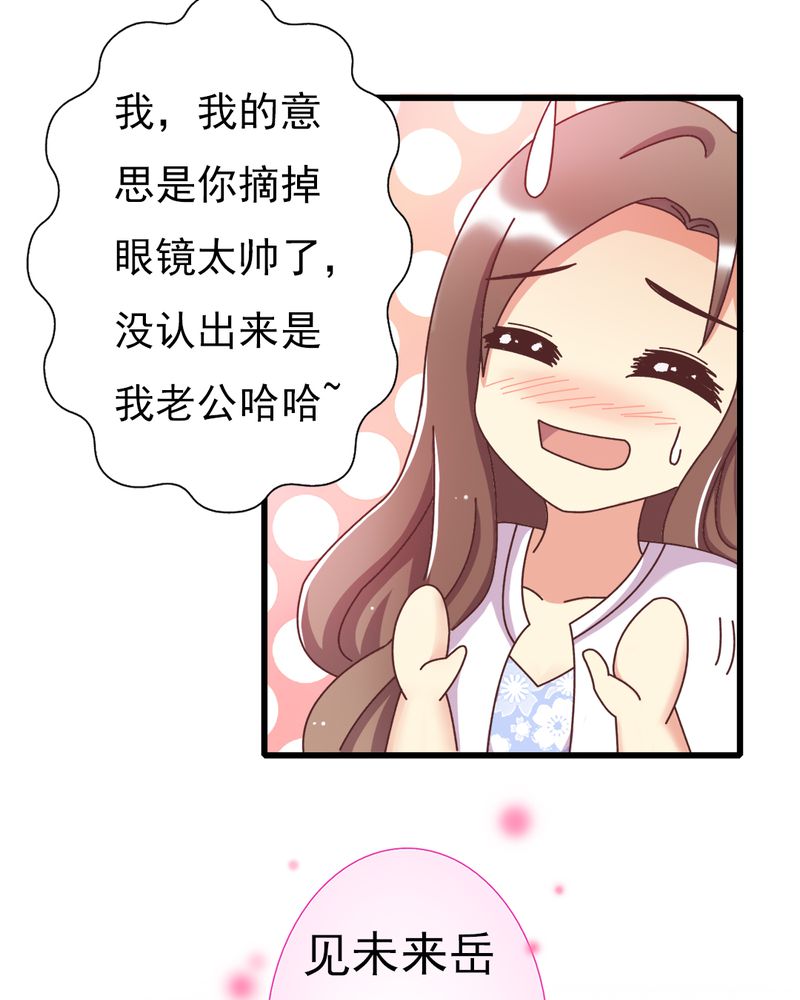 试婚99天完整版免费漫画,第10章：顾家1图